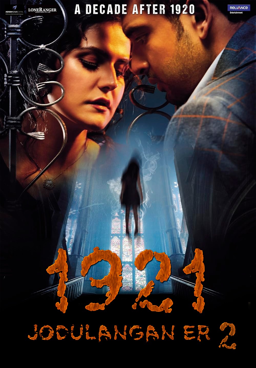 1921: Jodulangan er 2 Ujas film Hind kino Uzbek tilida 2018 tarjima kino HD skachat