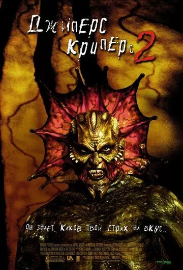 JIPERS KRIPERS 2 / JEEPERS CREEPERS 2 UZBEK TILIDA TARJIMA KINO
