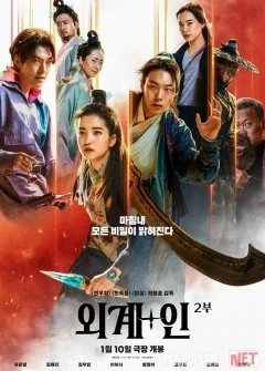 Kelgindilar 2 / Alenoid 2 / O'zga sayyoraliklar 2 Uzbek tilida 2024 tarjima film Full HD