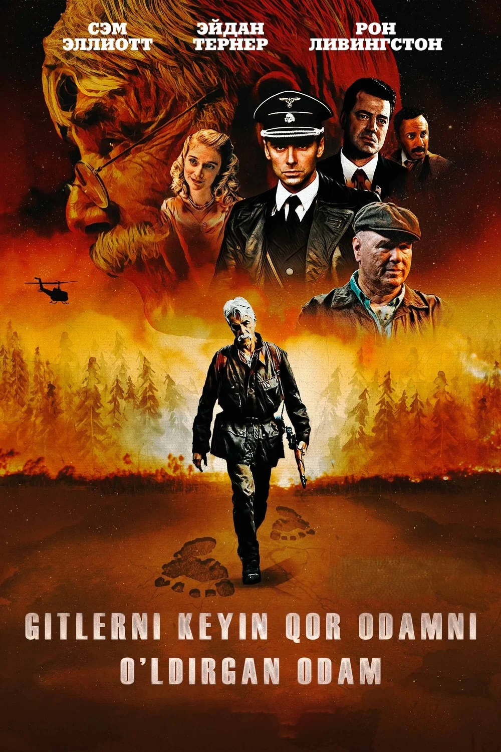 Gitlerni keyin qor odamni o'ldirgan odam / Gitler va Bigfutni o'ldirgan kishi Uzbek tilida 2018 tarjima kino HD