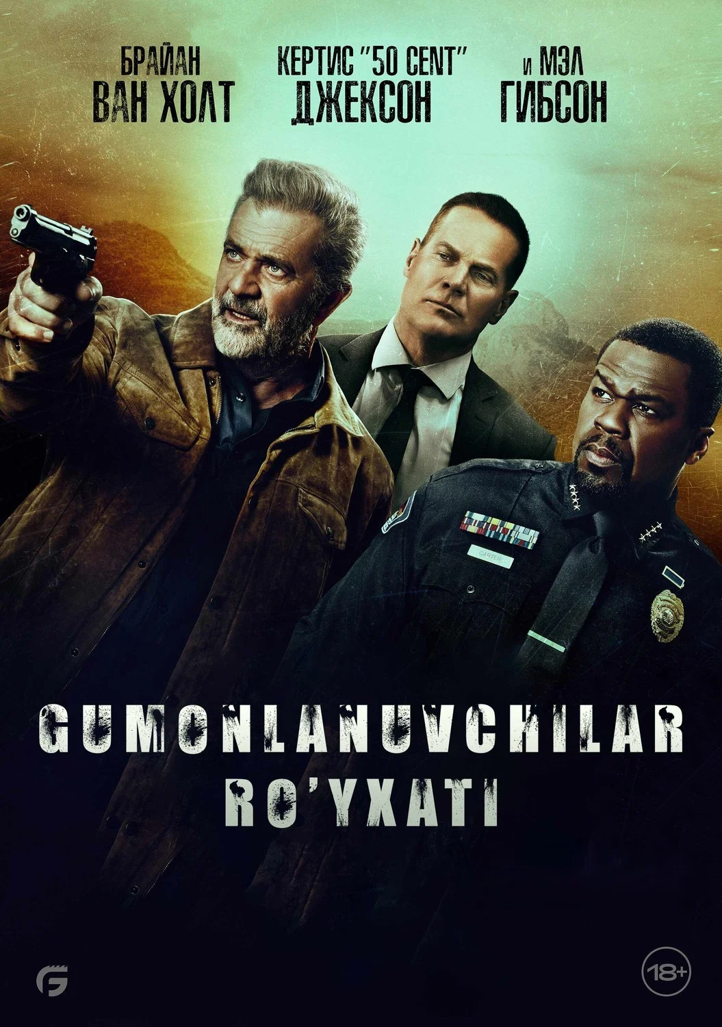 Gumonlanuvchilar ro'yxati / Shubxalanuvchilar ro'yxati / Boneyard Uzbek tilida 2024 tarjima kino HD