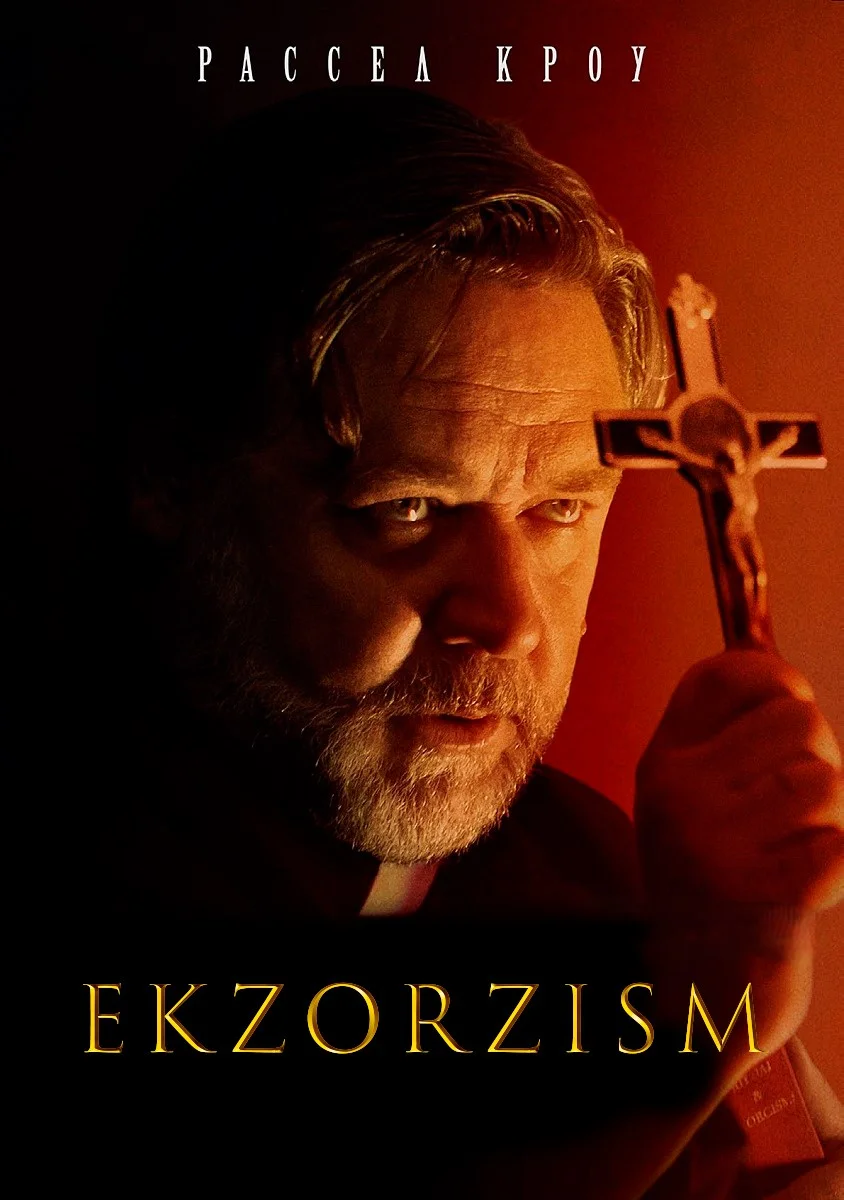 Ekzorsizm Ujas kino Uzbek tilida O'zbekcha 2024 tarjima kino Full HD tas-ix skachat