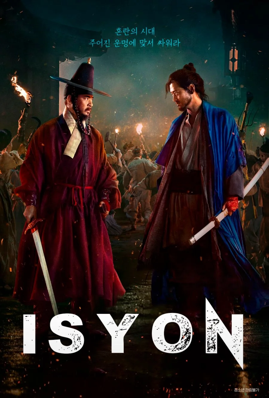 Isyon / Urush va isyon / Urush va qo'zg'olon Koreya filmi Uzbek tilida 2024 tarjima kino HD skachat