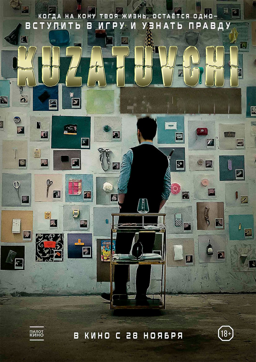 backdrop