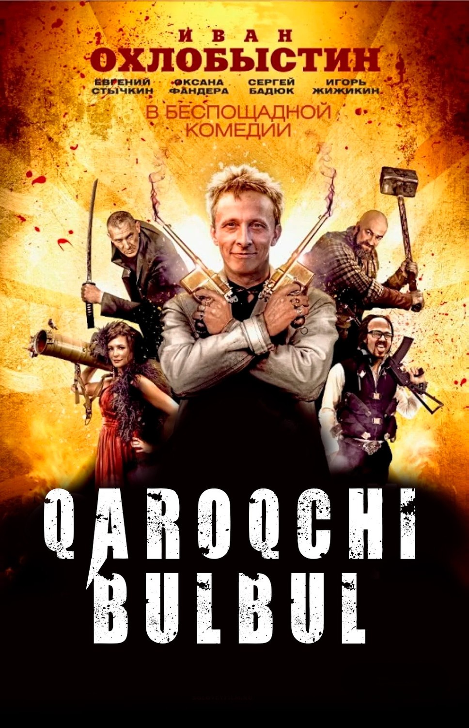 Qaroqchi bulbul Rossiya filmi Uzbek tilida O'zbekcha tarjima kino 2012 Full HD tas-ix skachat