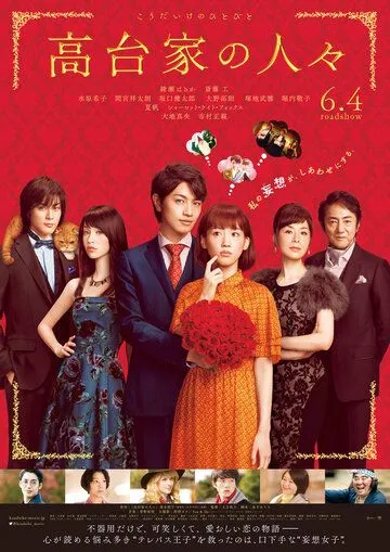 Orzuyimdagi yigit / Koday oilasi / Kie Hirano Yaponiya filmi Uzbek tilida 2016 tarjima kino Full HD skachat