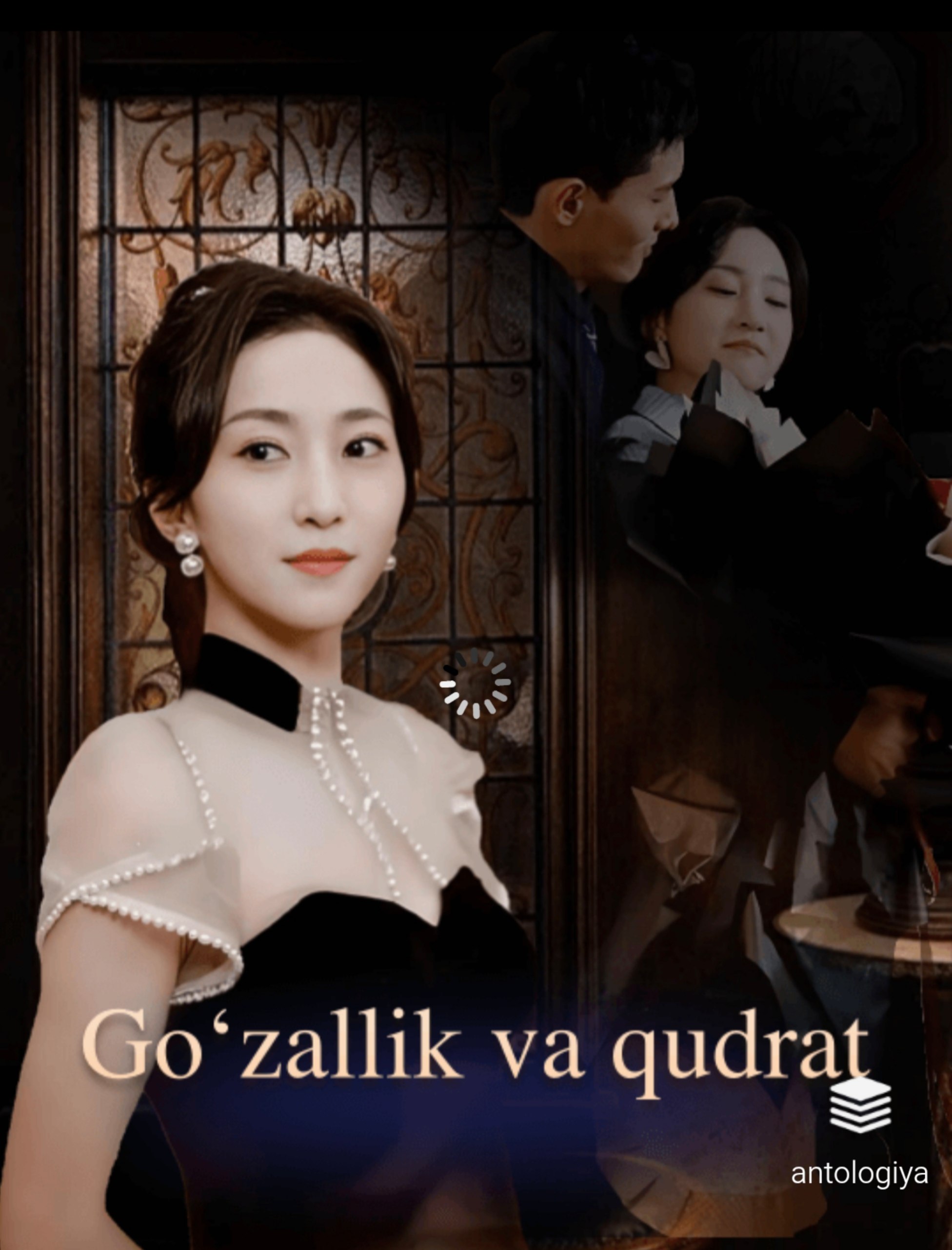 Go'zallik va Qudrat 1-2-3-4-5-6-7-8-9-10-15-20-30-50-60-70-80 Qism drama Koreya seriali uzbek tilida Barcha qismlar