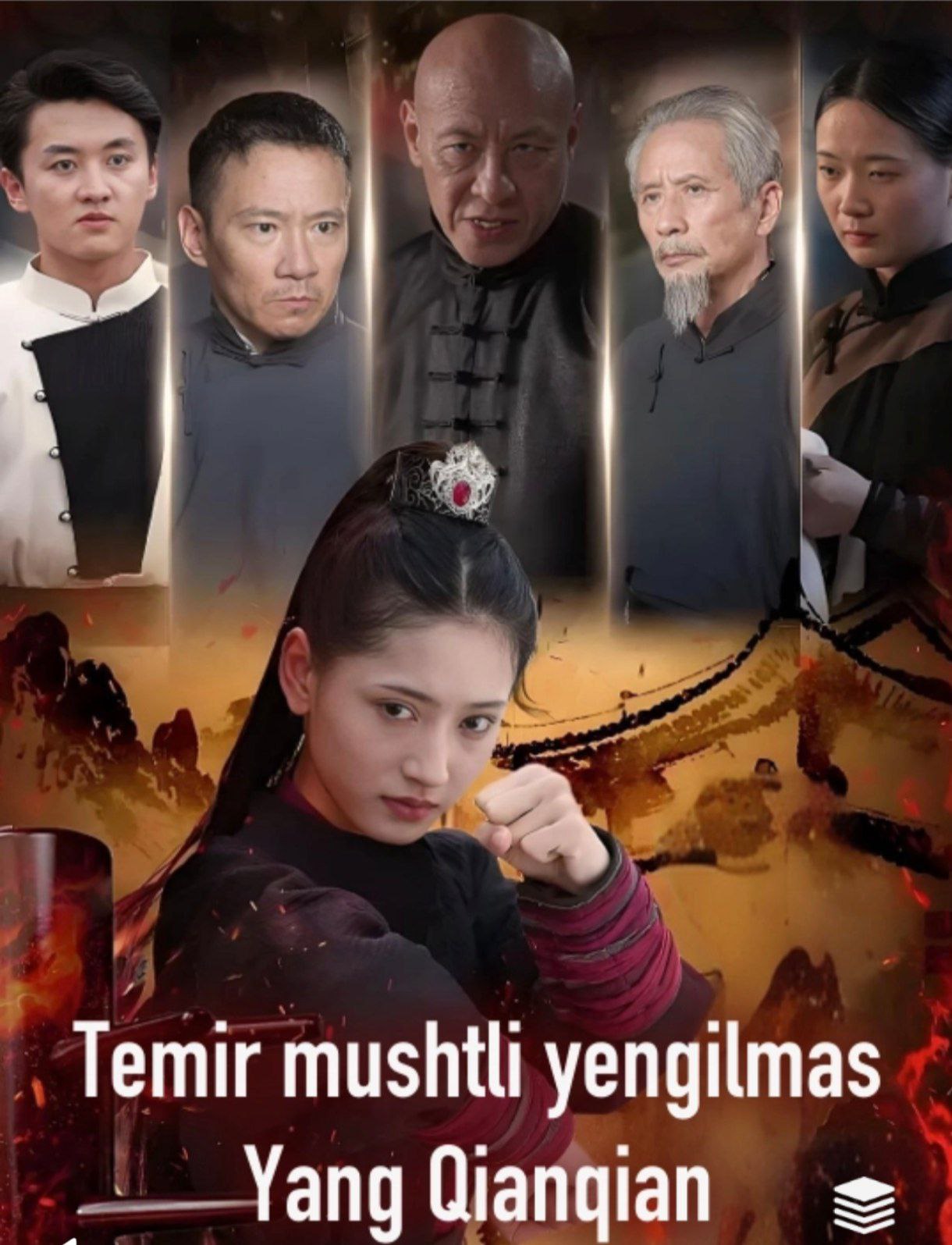 Temir mushtli yengilmas yang qianqian 1-2-3-10-20-30-40-50-60-70-75 Qism drama koreya seriali uzbek tilida Barcha qismlar