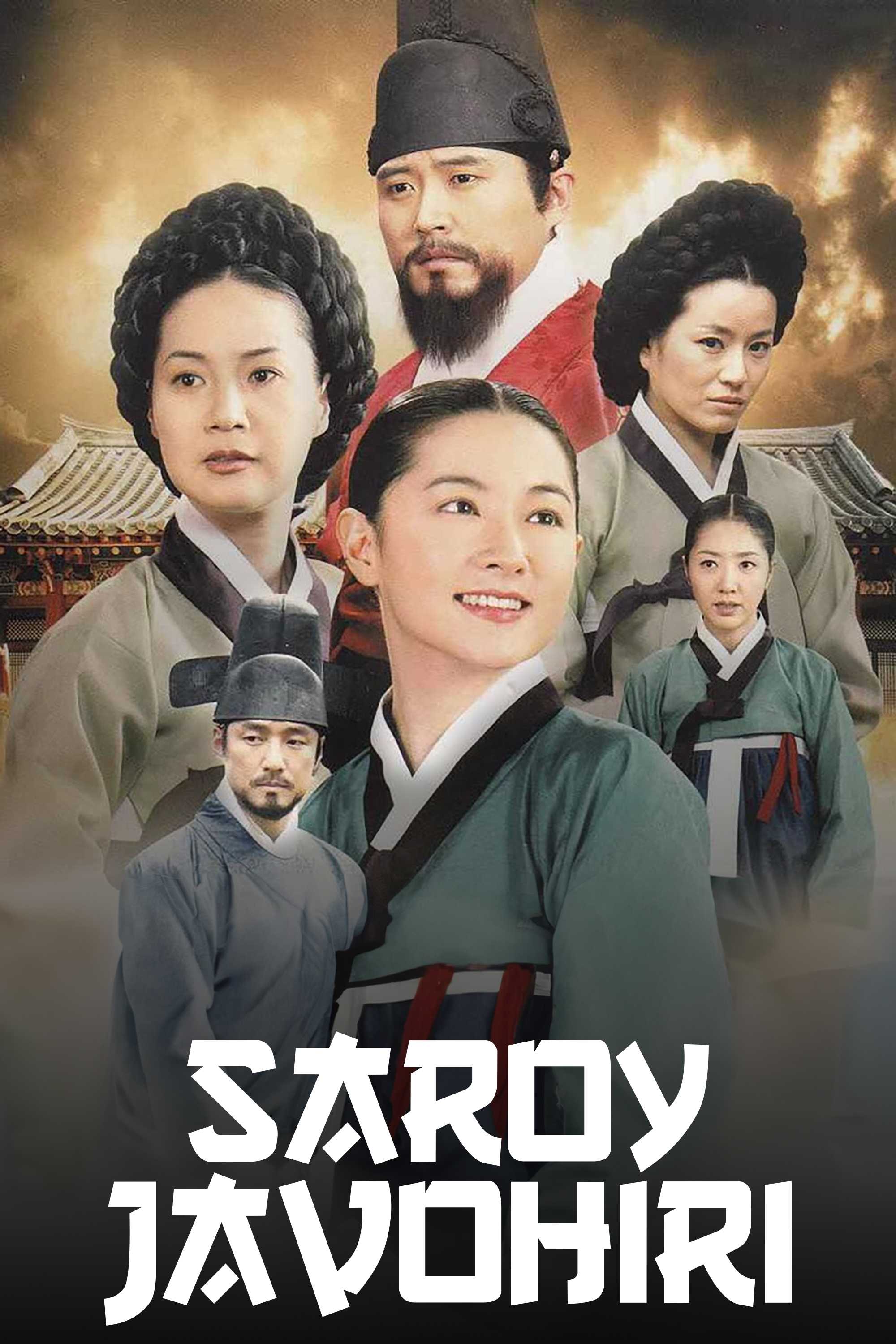 Saroy Javoxiri / Tangem  1-2-3-4-5-10-15-20-30-40-50-60 Qism koreys seriali barcha qismlar