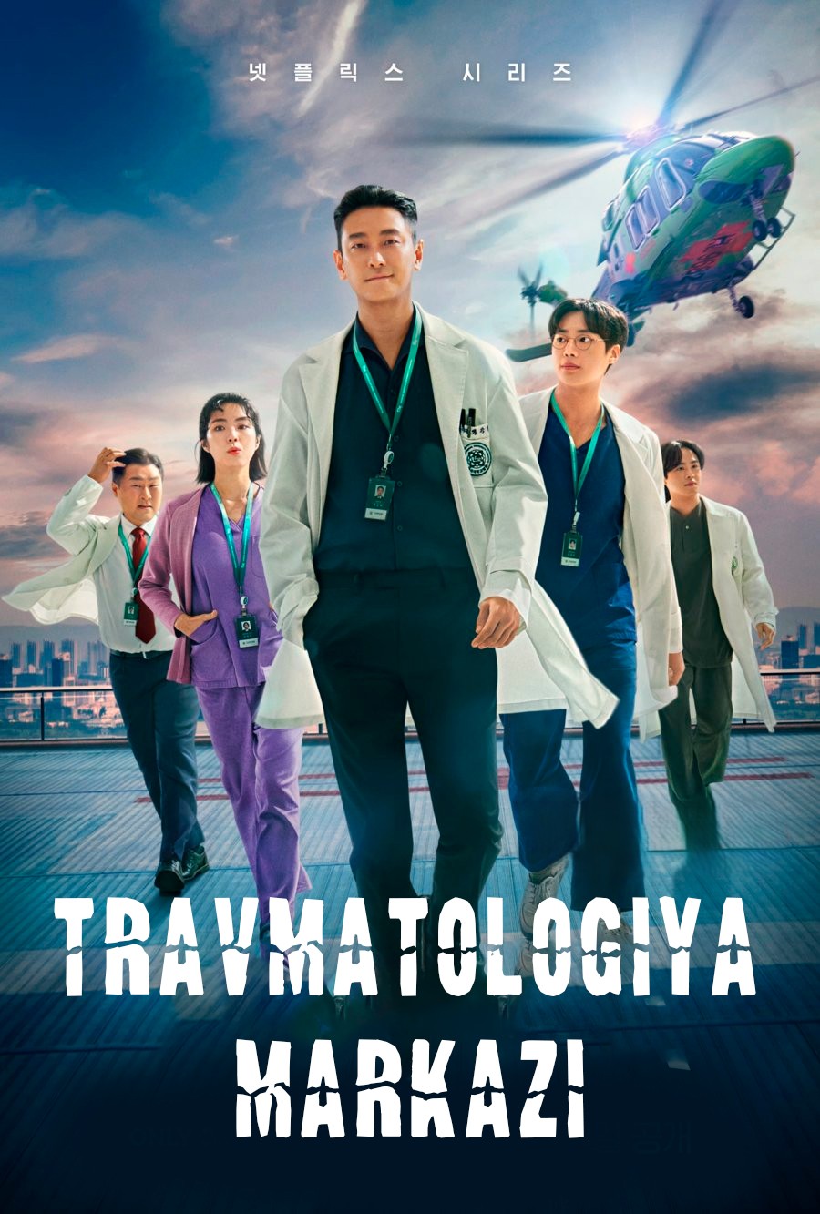 Travmatologiya markazi 1-2-3-4-5-6-7-8-9-10 Qism Koreya seriali Barcha qismlar Uzbek tilida O'zbekcha 2025