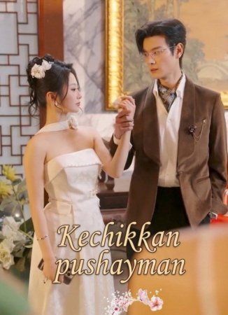 Kechikkan pushaymon 1-2-3-4-5-10-20-30-40-50-60-70-75 Qism drama koreya seriali uzbek tilida Barcha qismlar