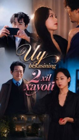 Uy bekasining 2 xil xayoti 1-2-3-4-5-10-20-30-40-50-60 Qism drama koreya seriali uzbek tilida Barcha qismlar 2026 HD skachat